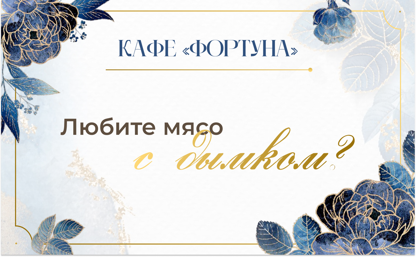 Сохраняем мясной сок, чтобы шашлык таял во рту